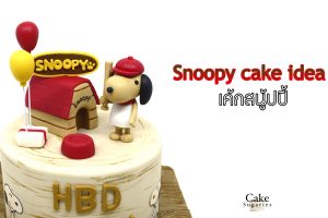 Snoopy cake