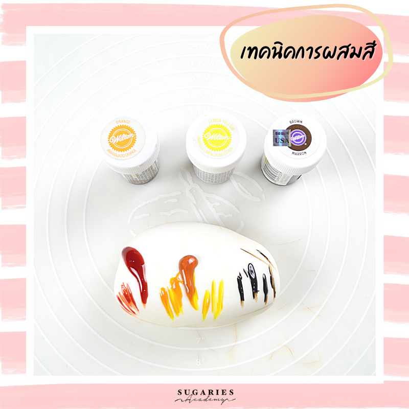 คอร์สเรียนแต่งเค้กเด็ก 06